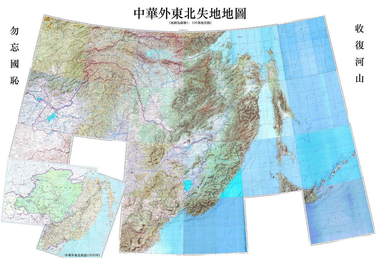 中华外东北失地地图