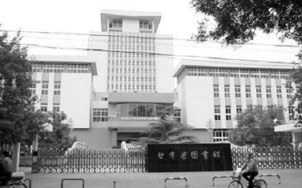 甘肃省图书馆建筑外观照片