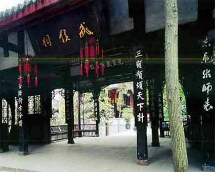 武侯祠 