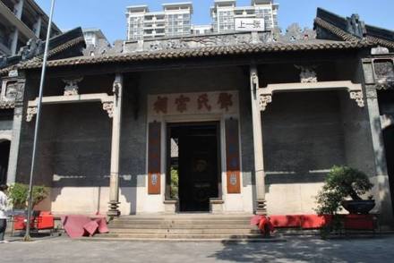 黄埔区庙头乡邓氏宗祠