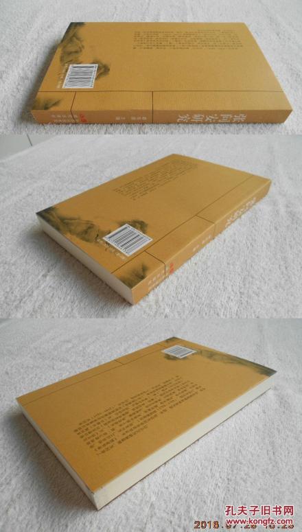 《张问安研究》封面