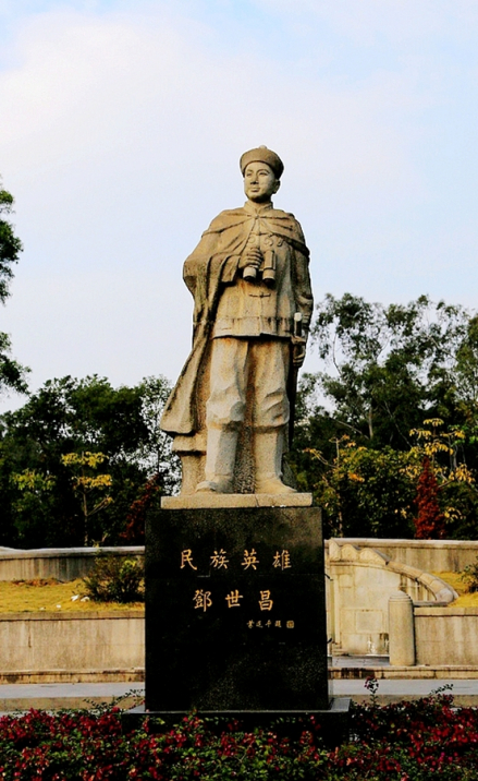 邓世昌