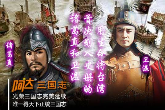 诸葛直