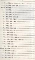 《大英风物志》目录照片