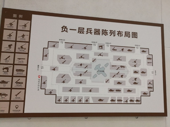 中国人民革命军事博物馆