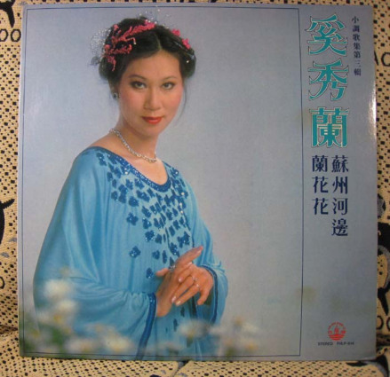 奚秀兰