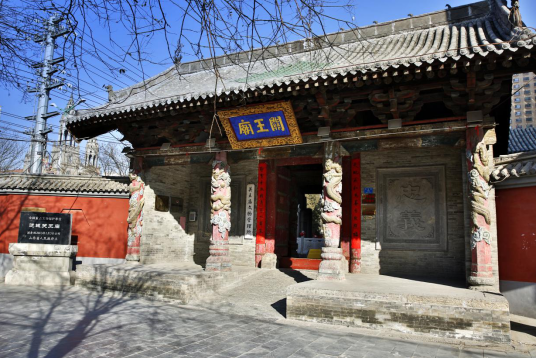 运城关王庙 运城关王庙