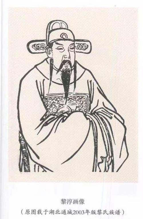 黎淳