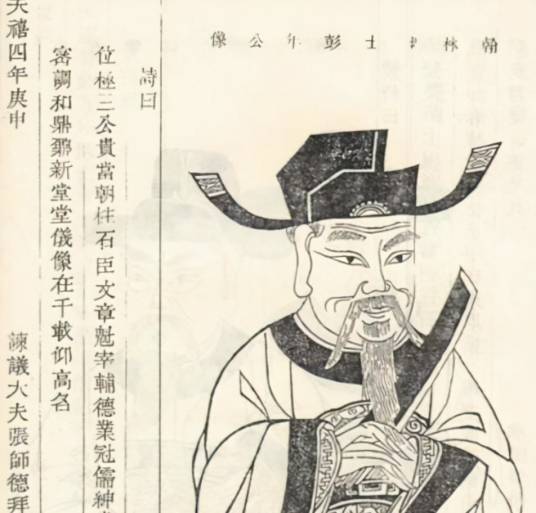 陈彭年