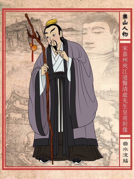 皇甫坦