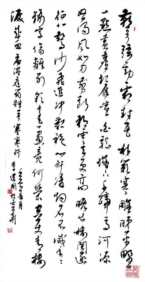 塞寒行