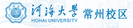 河海大学常州校区标识