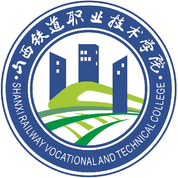 山西铁道职业技术学院校徽