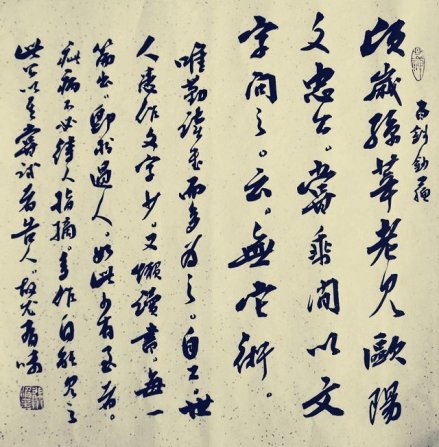 东坡志林
