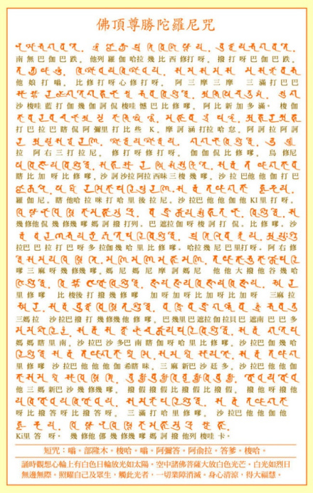 梵语