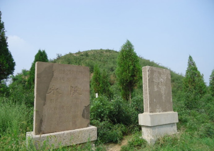 西魏文帝永陵 