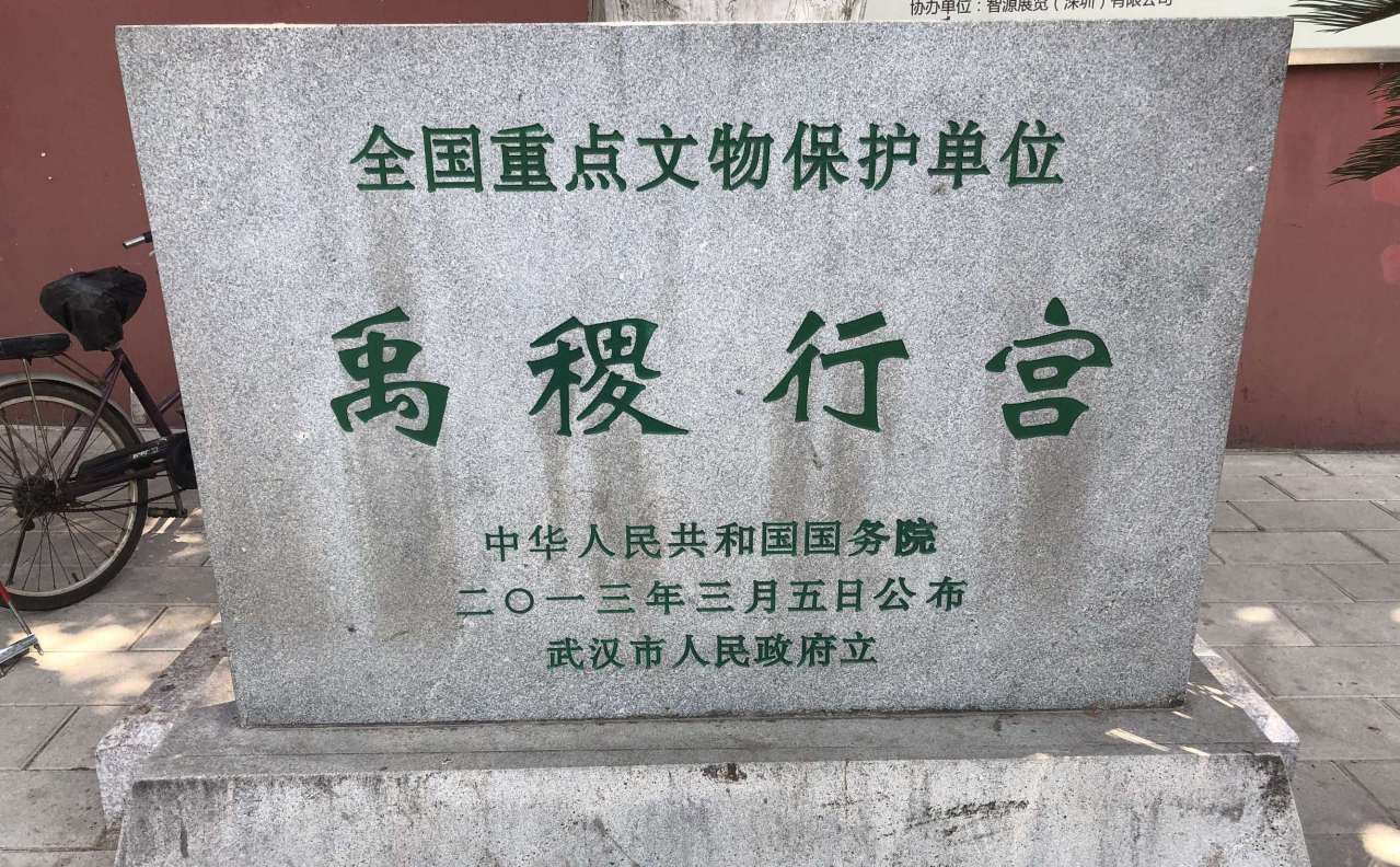 文保碑