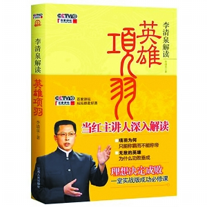 李清泉
