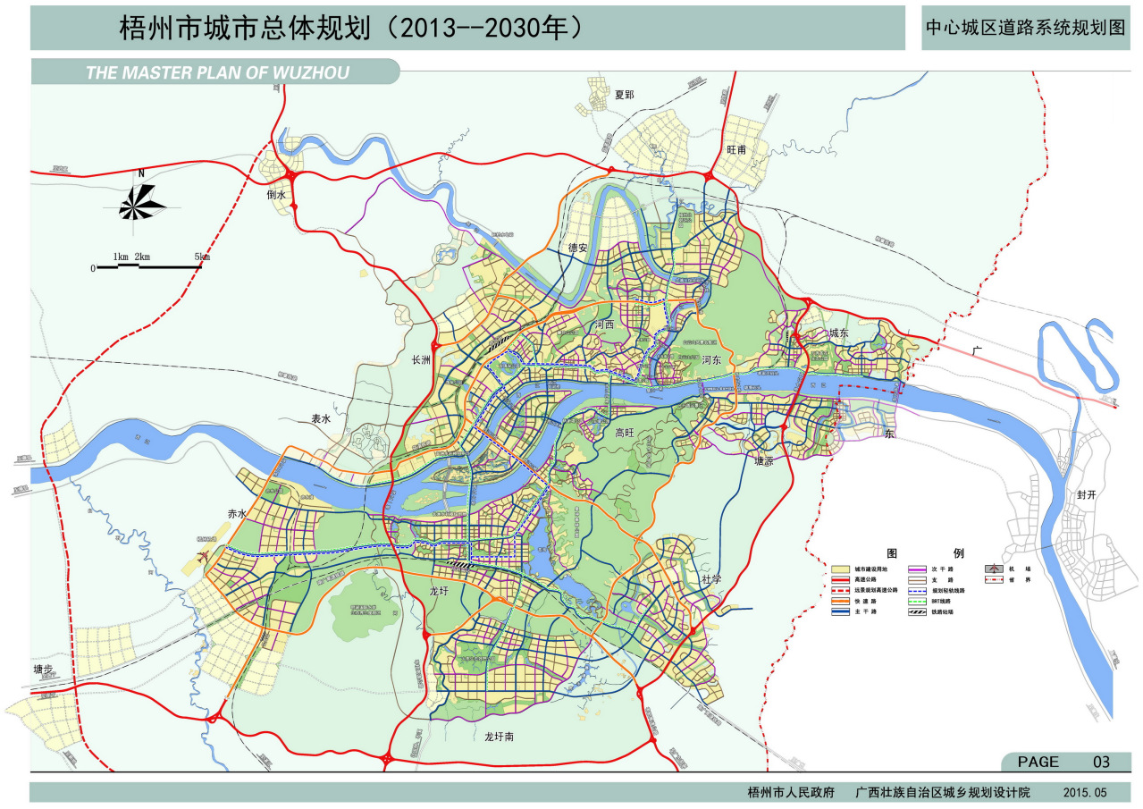 梧州市城市总体规划