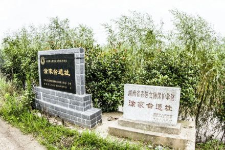 第七批全国重点文物保护单位