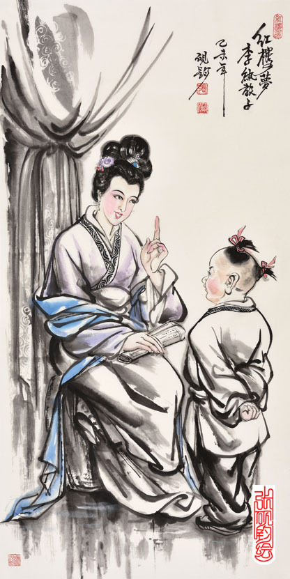 李纨教子（张砚钧  作）