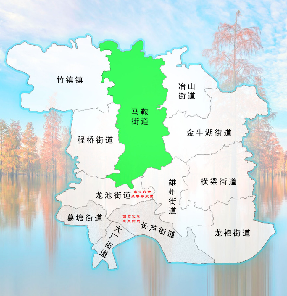 马鞍街道在六合区的位置