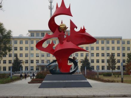 南校区—火炬