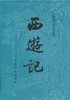 中国古典文学读本丛书