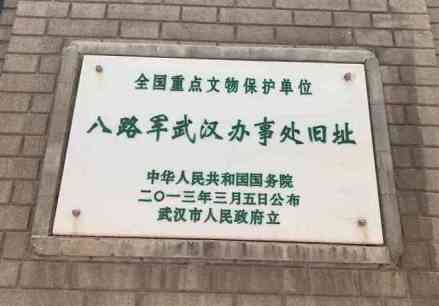 遗址碑