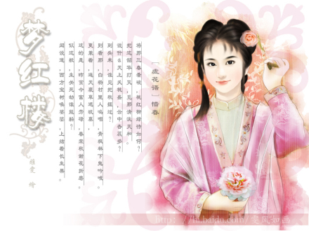 贾惜春