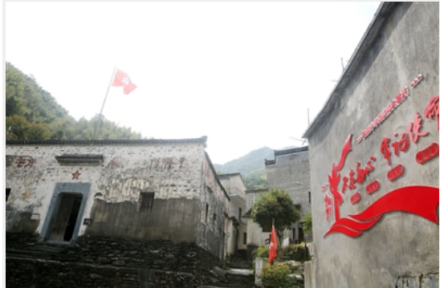 中共皖浙赣省委驻地旧址