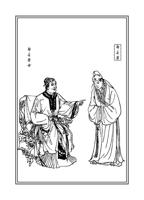 郑善果