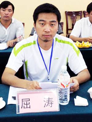 屈涛