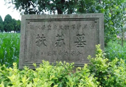 扶苏墓遗址碑