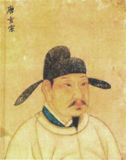 唐玄宗  李隆基
