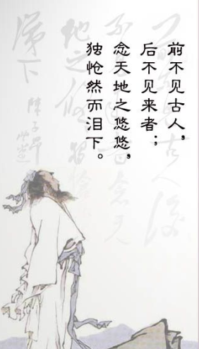 陈子昂