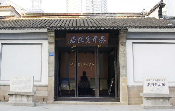 博古旧居 