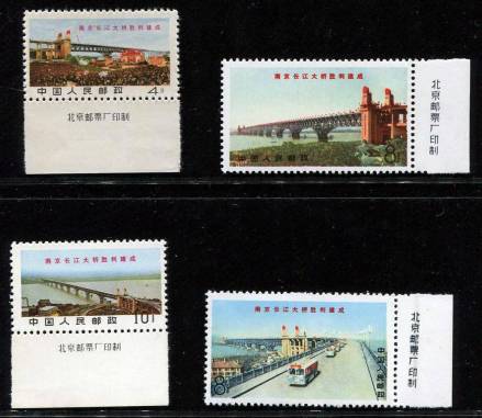 《南京长江大桥胜利建成》纪念邮票