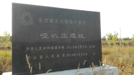 全国重点文物保护单位
