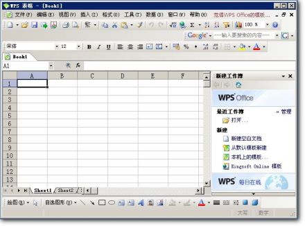 excel的替代品 wps表格