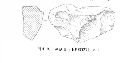 刮削器