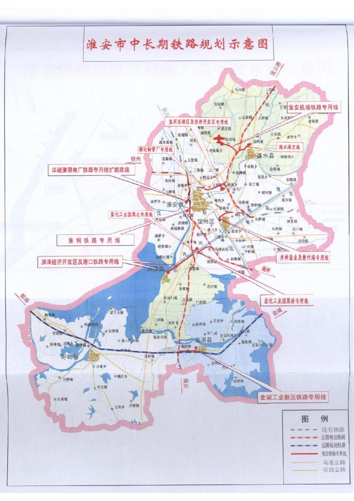 淮安中长期铁路规划图
