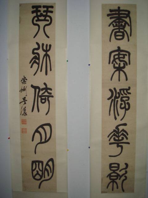 吴浔源