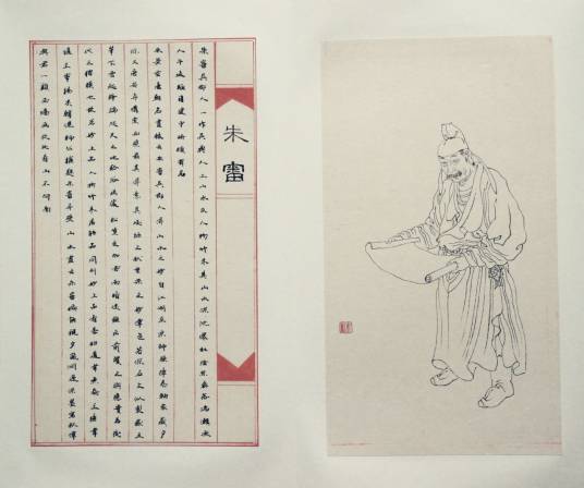 朱审