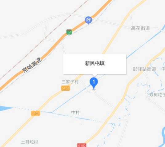 新民屯镇
