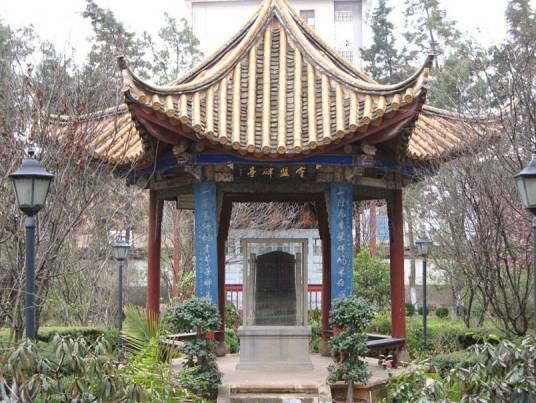 段氏与三十七部会盟碑 段氏与三十七部会盟碑