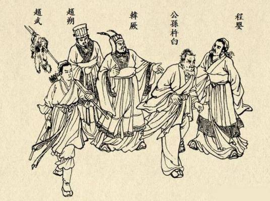 赵世家