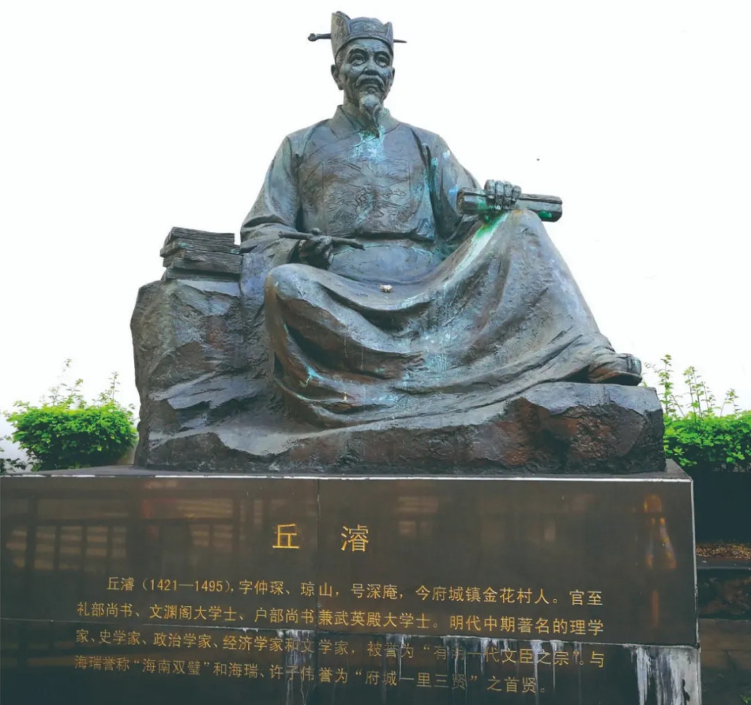 丘浚