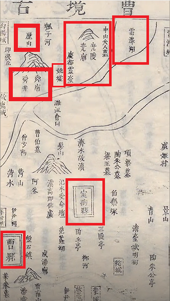 清1617年曹州志-雷泽、历山、尧陵、尧庙、姚墟、舜井、舜庙
