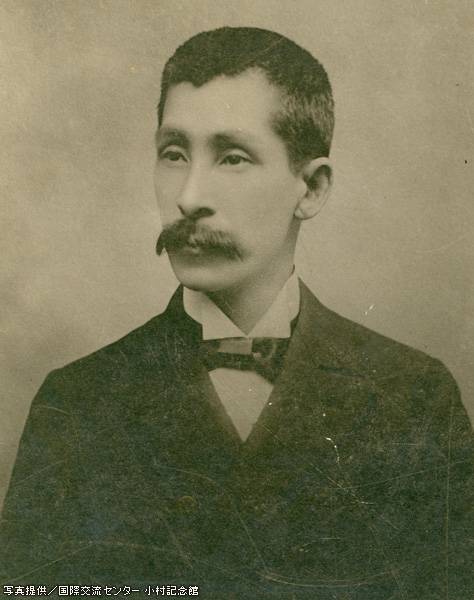 小村寿太郎